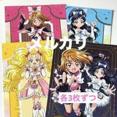 【プリキュア】ポストカードブック 1弾 ふたりはプリキュア