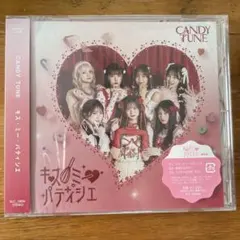 CANDY TUNE キス・ミー・パティシエ CD