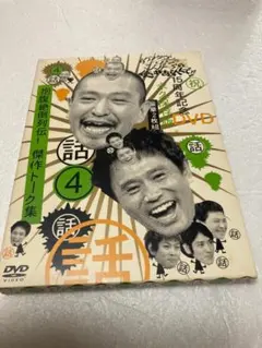 2026年最新】DVD お笑い・バラエティの人気アイテム - メルカリ