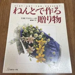 さくらそう様 リクエスト 2点 まとめ商品