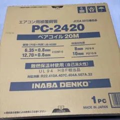 2026年最新】ペアコイル 2420の人気アイテム - メルカリ
