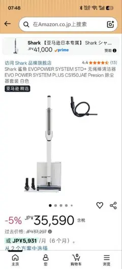 新品 未使用品 SHARK スティッククリーナー LC702JBL - メルカリ