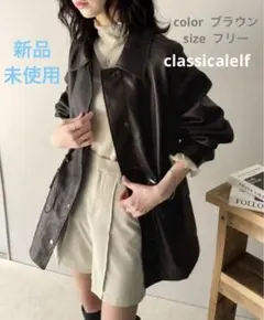 classicalelf クラシカルエルフ フェイクレザーブルゾンジャケット