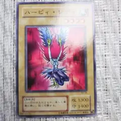 ◇1999年初期vol4『ハーピィレディ』デュエリストキングダム王国編