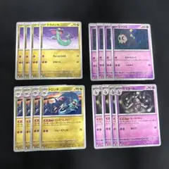 ポケカ　ドラメシヤ　ヨワマル　進化ライン