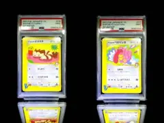 PSA9 連番 アカネのオオタチ アカネのベロリンガ カードe 美品 PSA9 連番 アカネのオオタチ アカネのベロリンガ カードe 美品 - メルカリ