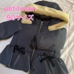 petitmain ダウンコート アウター 上着 ネイビー 90サイズ 女の子