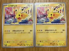 ピカチュウ プロモ 133/M-P 2枚セット げきとうスパーク - メルカリ