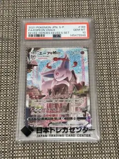 PSA10】エーフィVMAX SA189/S-P プロモ ポケモンカ - メルカリ
