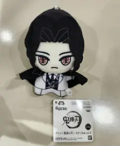 鬼滅の刃 ちびぐるみ vol.5 鬼舞辻無惨