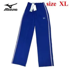 新品　ミズノ　XLサイズ　ウォームアップ パンツ　ブルー　ジャージ　スポーツ