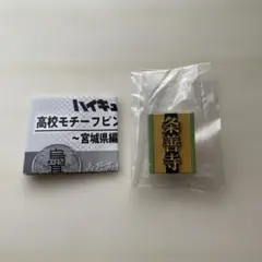 2026年最新】条善寺の人気アイテム - メルカリ