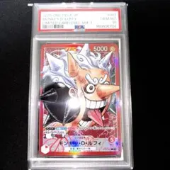 ワンピース リミテッドカードコレクション BASE SHOP ルフィPSA10