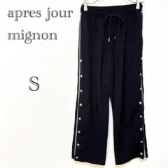 apres jour mignon サイドスナップボタンパンツ 【S】黒