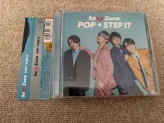 POP × STEP!? 通常盤 Sexy Zone