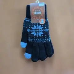 メンズ タッチパネル対応手袋 黒と青