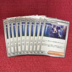 ポケモンカード メガシンフォニア収録 アセロラのいたずら U 10枚セット
