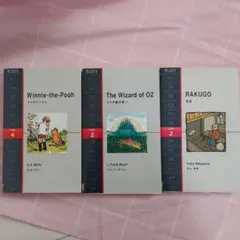 ラダーシリーズまとめ売り　IBCパブリッシング