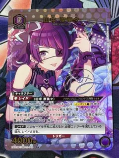 ユニアリ Vol.2「田中摩美々」《パラレル》R☆（レア☆） - メルカリ