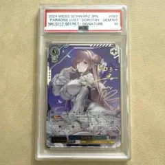 2025年最新】失楽園 ドロシーの人気アイテム - メルカリ