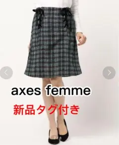 新品　axes femmeレースアップツイードスカート