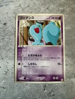 ポケモンカード　ソーナンス　PCG　たすけをよぶ　しかえし
