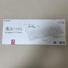 【未使用】ELECOM 有線キーボード　水洗い可能♪
