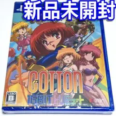 ■【新品未開封】コットン 16ビット トリビュート PS4 100% パノラマ■