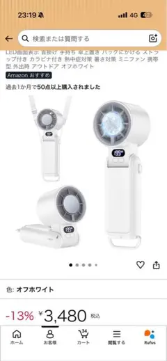 再値下げ”ソーラーカメラ WATCHMEN YN88WIFI-130W 本体 - メルカリ