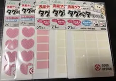 クロバータグペタラベル×5枚セット