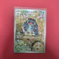 PSA9】ガマゲロゲ AR SV11B ブラックボルト 109/086 - メルカリ