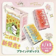 廃盤／完売】BON VOYAGE カフェボンボヤージュマスキングテープ ⑦