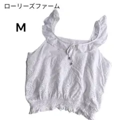 【LOWRYS FARM】カットワーク刺繍 フリルキャミソール Mややシミありのサムネイル