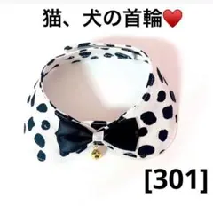 猫の首輪 犬の首輪 アクセサリー 鈴 リード 首輪 シマエナガ ♡319