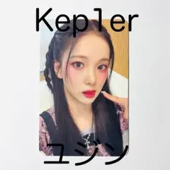 Kep1er ユジン makestar トレカ