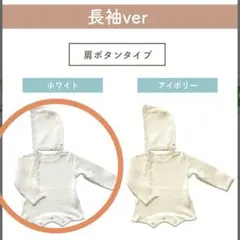 長袖ロンパース ホワイト　お宮参り　退院着　セレモニードレス