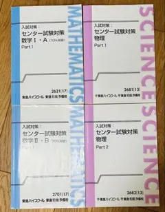 2026年最新】東進数学テキストの人気アイテム - メルカリ