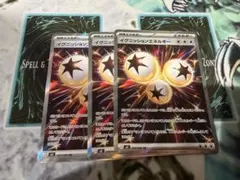 ポケモンカード　イグニッションエネルギー　SR 3枚セット