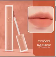 新品　ロムアンド　ブラーファッジティント　12 WARMING UP