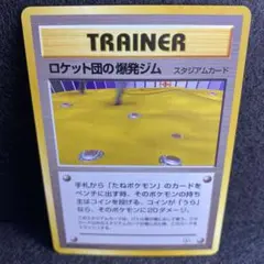 ロケット団員 ◆ ジム拡張第2弾 闇からの挑戦 ロケット団員 ◇ ジム拡張第2弾 闇からの挑戦 - メルカリ