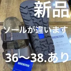 ビルケン.アリゾナの高級版モデル.ビルバオBROWN37新品定価¥13200
