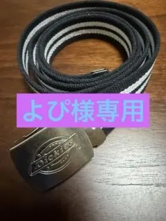Dickies ガチャベルト ブラック ホワイト ラインのサムネイル
