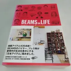 2026年最新】beams on lifeの人気アイテム - メルカリ