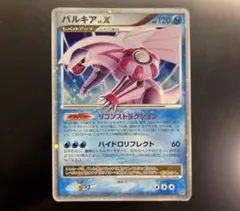 パルキア LV.X ポケモンカードのサムネイル