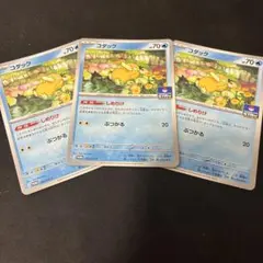 コダックジムプロモ4枚セット おまけ付き - メルカリ