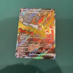 R団のファイヤーex ポケモンカード】 R団のファイヤーex | トレカの激安通販トレトク【公式】