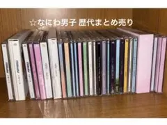 なにわ男子 まとめ売り