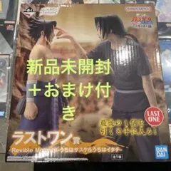 一番くじ NARUTO-ナルト　ラストワン賞 うちはサスケ＆うちはイタチ