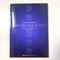 2026年最新】タカラヅカソングギャラリーの人気アイテム - メルカリ