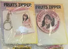 FRUITS ZIPPER GiGO限定　アクキー　缶バッジ 松本かれん